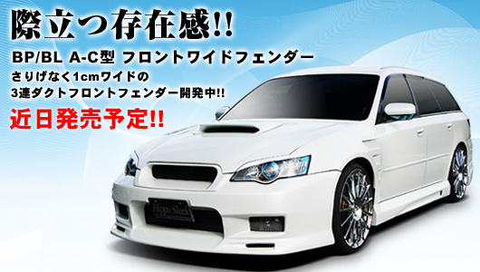 BP/BL A-C�^ �t�����g���C�h�t�F���_�[�ߓ�����!!